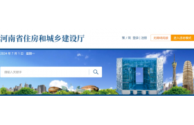 剛剛，住建廳發(fā)布：加強(qiáng)省平臺(tái)項(xiàng)目信息管理和歷史業(yè)績(jī)補(bǔ)錄！