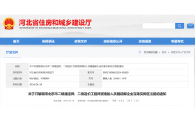 建造師，注冊(cè)改革！
