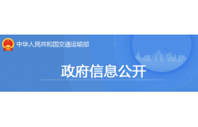 全軍覆沒(méi)！交通部：2024年第一批企業(yè)資質(zhì)專(zhuān)家審查意見(jiàn)的公示