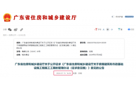 住建廳：現(xiàn)澆混凝土主體結(jié)構(gòu)施工周期不少于7天/層！趕工措施費必須單獨開列、足額計算！
