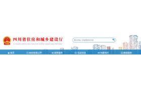 住建廳：多家企業(yè)使用虛假材料申報(bào)資質(zhì)，不批準(zhǔn)，1年內(nèi)不得再次申請(qǐng)?jiān)撡Y質(zhì)。
