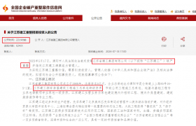 2024年，4家特級(jí)建筑企業(yè)破產(chǎn)！