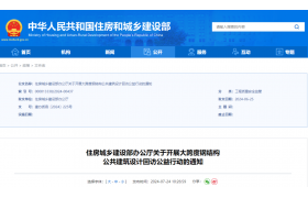 剛剛，住建部：即日起，開展鋼結(jié)構(gòu)建筑回訪！重點(diǎn)回訪大跨建筑！
