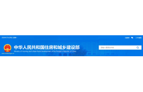 建筑資質(zhì)“0”通過！住建部：企業(yè)資質(zhì)專家審查意見公示?。?024年7月29日）