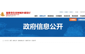 住建廳：9月10日起實(shí)施：工程建設(shè)項(xiàng)目《企業(yè)業(yè)績(jī)技術(shù)指標(biāo)信息表》《個(gè)人業(yè)績(jī)信息表》使用及審核管理的通知