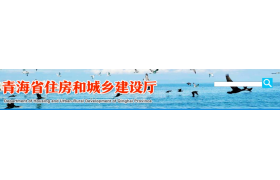 住建廳：關(guān)于繼續(xù)延長(zhǎng)資質(zhì)證書(shū)有效期的通知