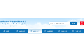 住建廳：企業(yè)需在12月20日前完成歷史業(yè)績補錄！
