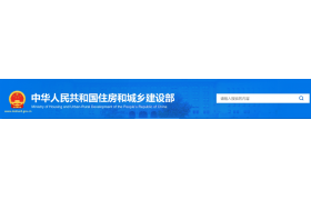 住建部：公告核準43家房地產開發(fā)一級資質企業(yè)名單