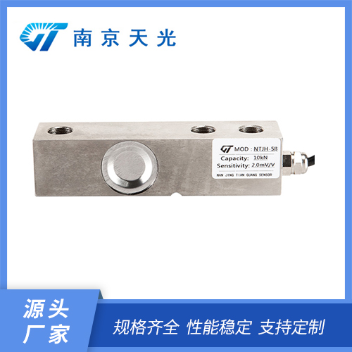 NTJH-5B 懸臂梁式稱重傳感器